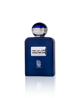 Aksar min oud perfume bottle against white background
