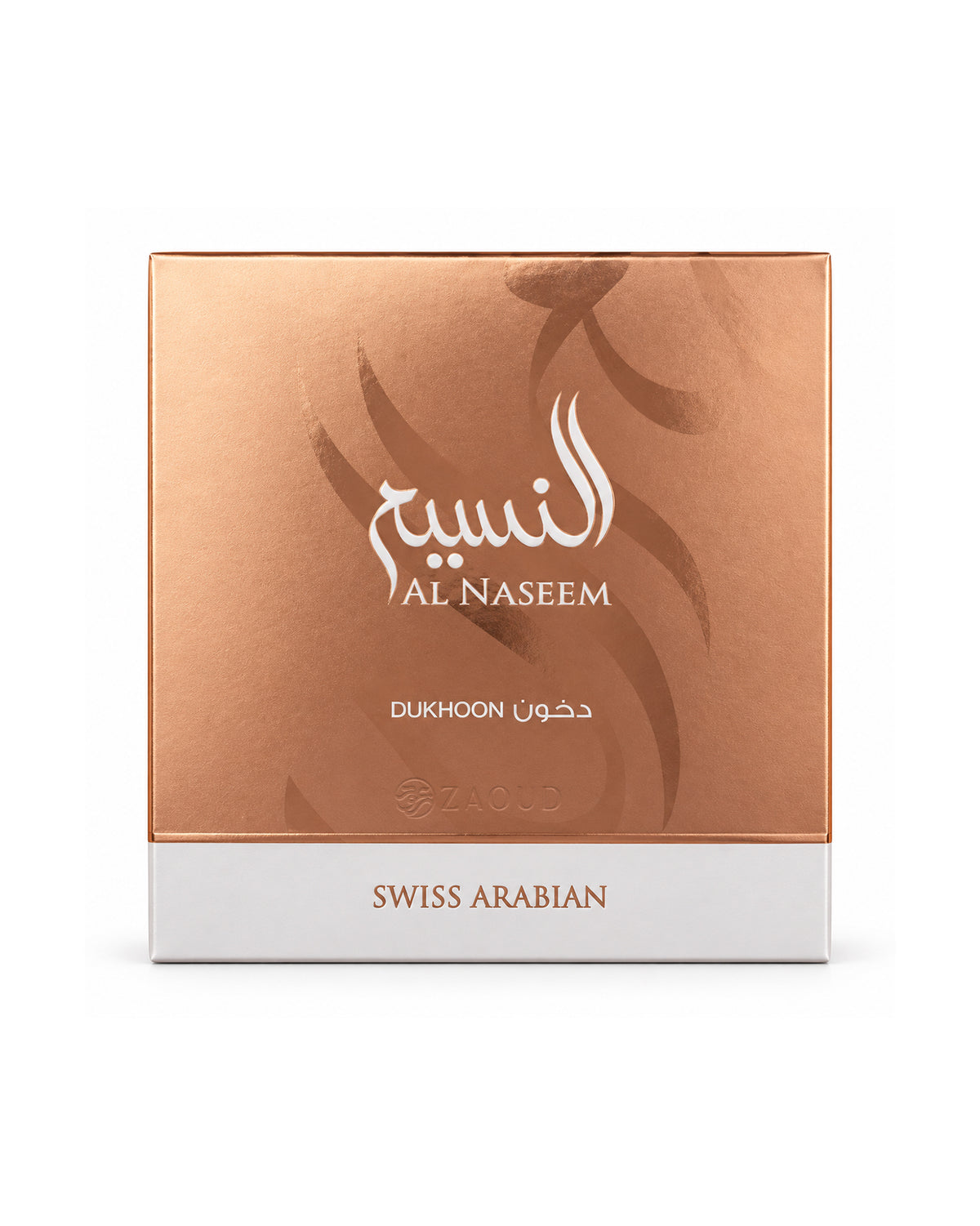 Al Naseem Swiss Arabian Dukhoon bakhoor box in a metallic rose gold color with a white bottom band, shown on a plain white background.