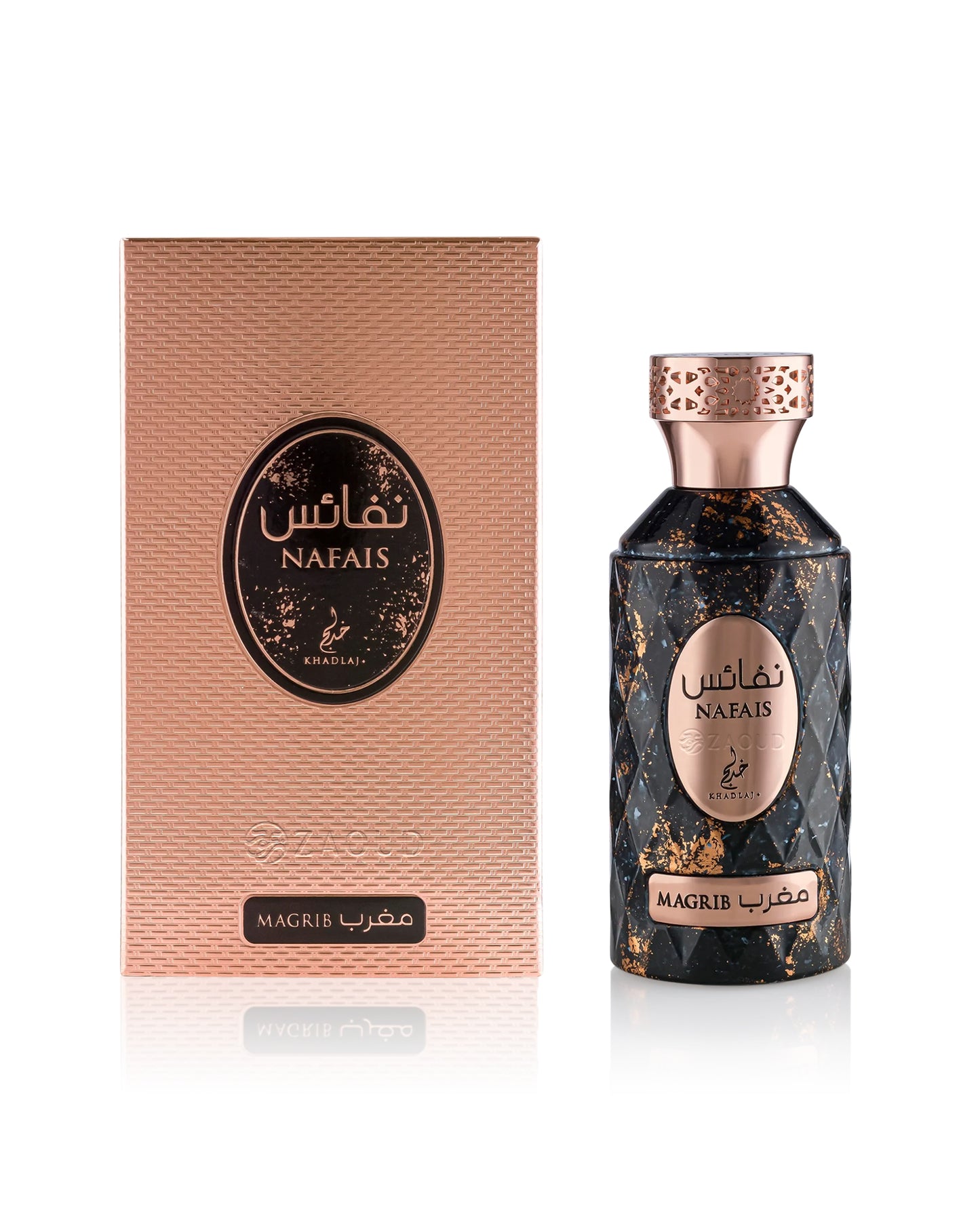 khadlaj nafais magrib perfume bottle shows beside its packaging against white background